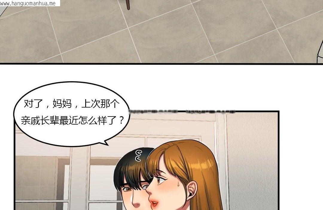 韩国漫画夫人的礼物/Bittersweet韩漫_夫人的礼物/Bittersweet-第39话在线免费阅读-韩国漫画-第24张图片