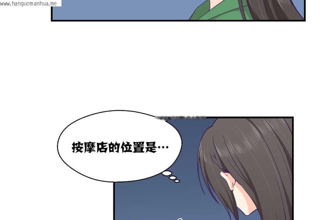 韩国漫画可爱的他韩漫_可爱的他-第12话在线免费阅读-韩国漫画-第13张图片