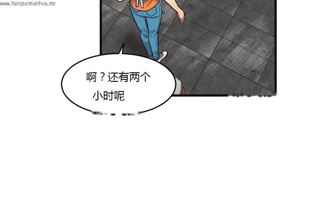 韩国漫画夫人的礼物/Bittersweet韩漫_夫人的礼物/Bittersweet-第46话在线免费阅读-韩国漫画-第47张图片