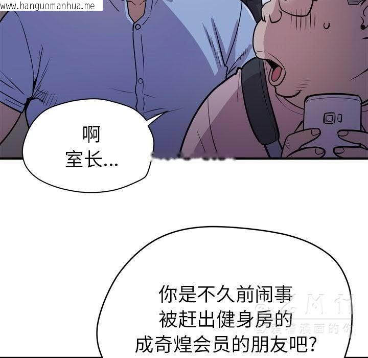 韩国漫画拜托了人妻/人妻帮帮忙韩漫_拜托了人妻/人妻帮帮忙-第17话在线免费阅读-韩国漫画-第53张图片