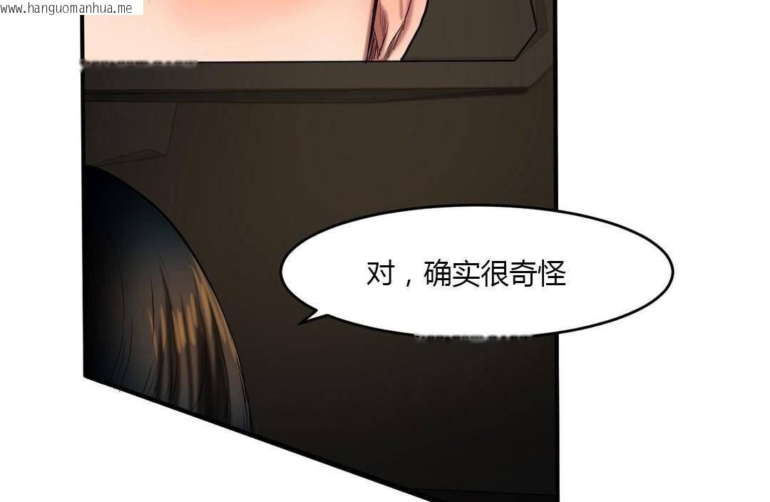 韩国漫画夫人的礼物/Bittersweet韩漫_夫人的礼物/Bittersweet-第38话在线免费阅读-韩国漫画-第73张图片