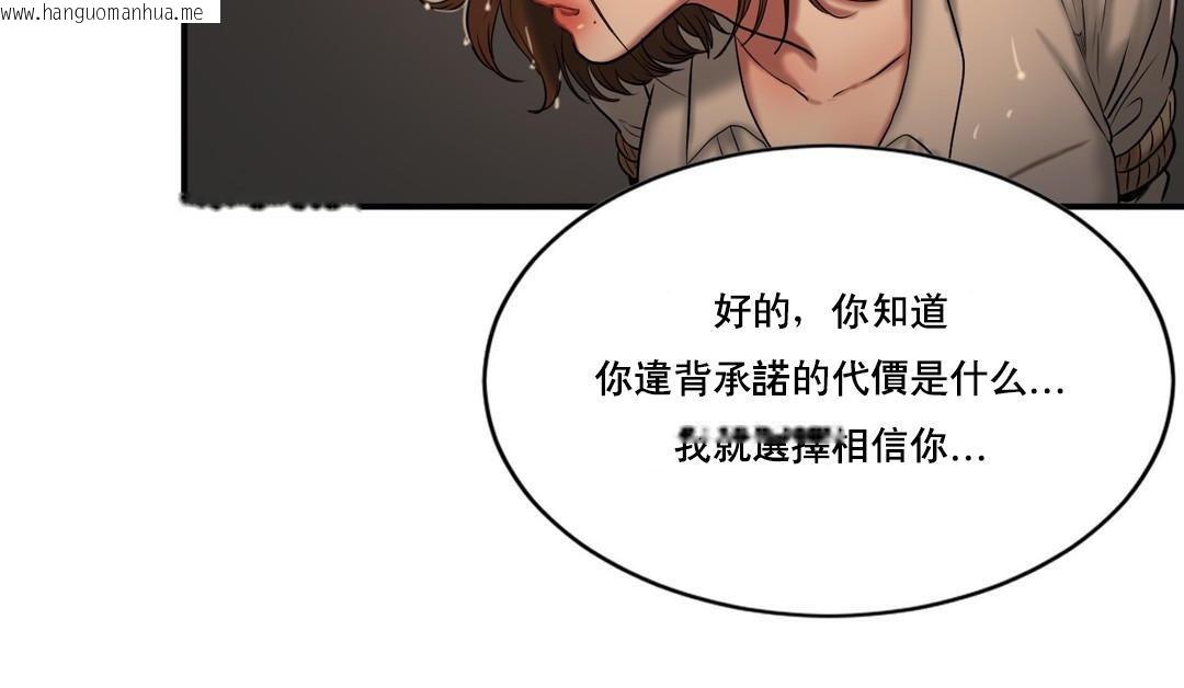 韩国漫画夫人的礼物/Bittersweet韩漫_夫人的礼物/Bittersweet-第47话在线免费阅读-韩国漫画-第120张图片