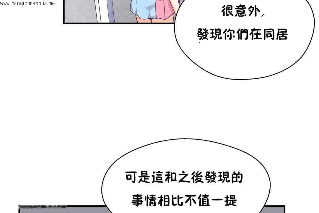 韩国漫画可爱的他韩漫_可爱的他-第21话在线免费阅读-韩国漫画-第44张图片