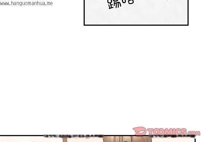 韩国漫画我的完美谬思韩漫_我的完美谬思-第46话在线免费阅读-韩国漫画-第3张图片