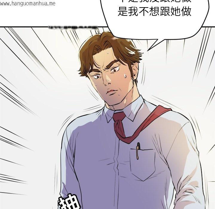 韩国漫画拜托了人妻/人妻帮帮忙韩漫_拜托了人妻/人妻帮帮忙-第10话在线免费阅读-韩国漫画-第45张图片