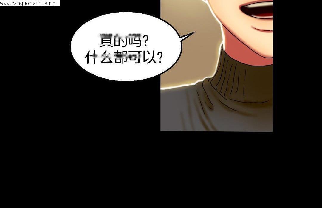 韩国漫画夫人的礼物/Bittersweet韩漫_夫人的礼物/Bittersweet-第10话在线免费阅读-韩国漫画-第30张图片