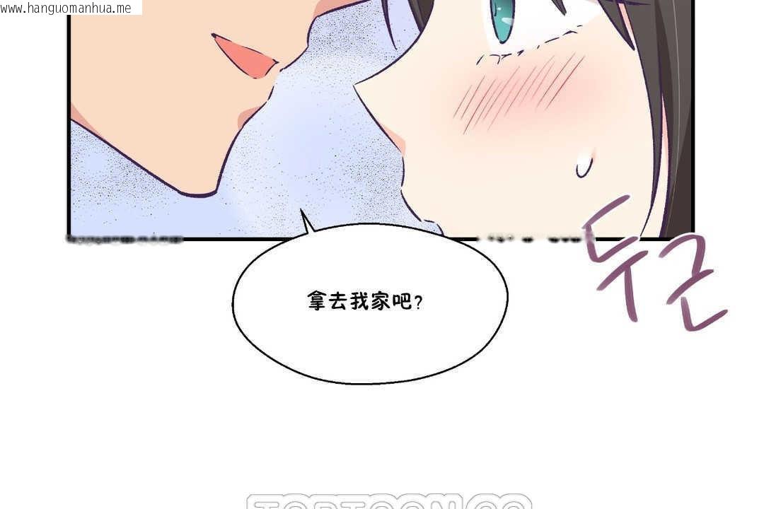 韩国漫画可爱的他韩漫_可爱的他-第17话在线免费阅读-韩国漫画-第3张图片