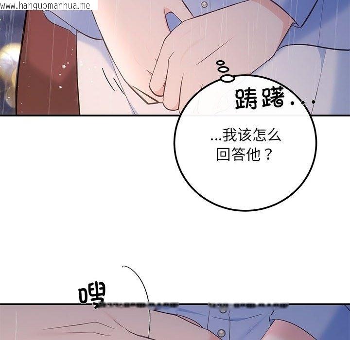 韩国漫画协议关系韩漫_协议关系-第17话在线免费阅读-韩国漫画-第80张图片