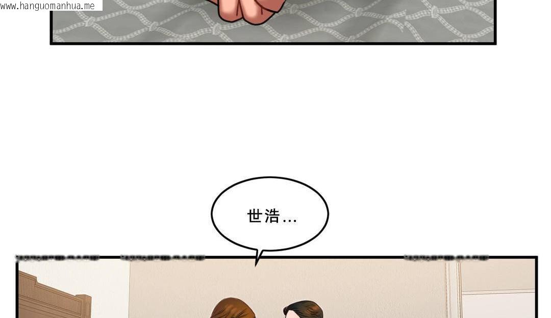 韩国漫画夫人的礼物/Bittersweet韩漫_夫人的礼物/Bittersweet-第53话在线免费阅读-韩国漫画-第8张图片