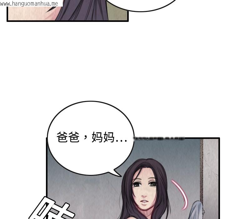 韩国漫画炼狱鬼岛韩漫_炼狱鬼岛-第1话在线免费阅读-韩国漫画-第108张图片