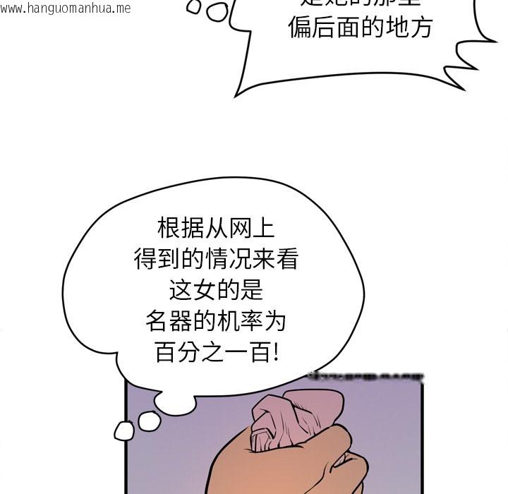 韩国漫画拜托了人妻/人妻帮帮忙韩漫_拜托了人妻/人妻帮帮忙-第12话在线免费阅读-韩国漫画-第73张图片