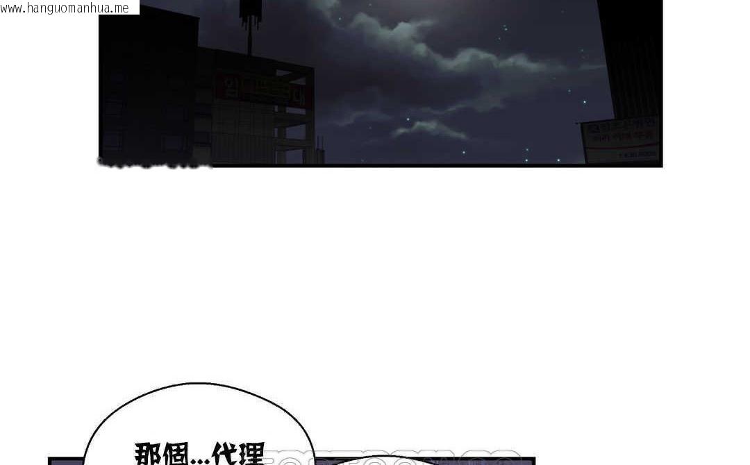 韩国漫画可爱的他韩漫_可爱的他-第14话在线免费阅读-韩国漫画-第27张图片