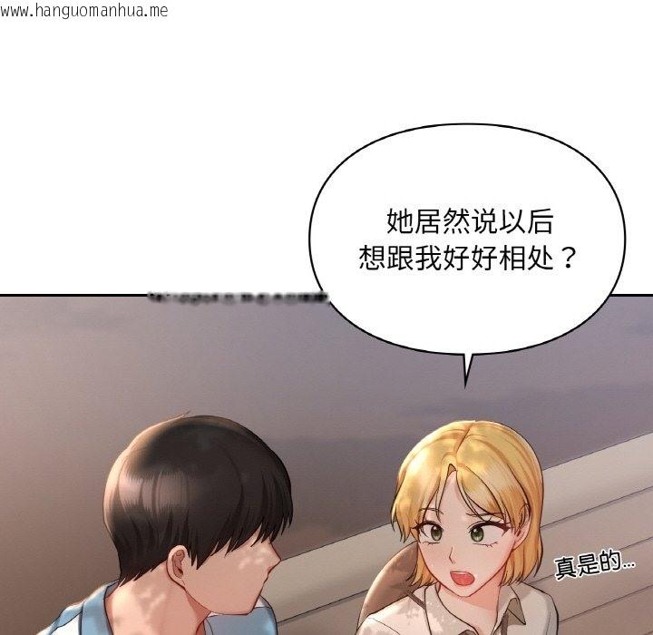 韩国漫画爱的游乐园/游乐园男女韩漫_爱的游乐园/游乐园男女-第35话在线免费阅读-韩国漫画-第94张图片