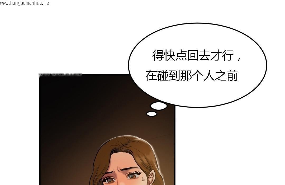 韩国漫画夫人的礼物/Bittersweet韩漫_夫人的礼物/Bittersweet-第45话在线免费阅读-韩国漫画-第80张图片