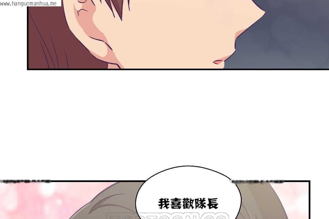 韩国漫画可爱的他韩漫_可爱的他-第14话在线免费阅读-韩国漫画-第75张图片