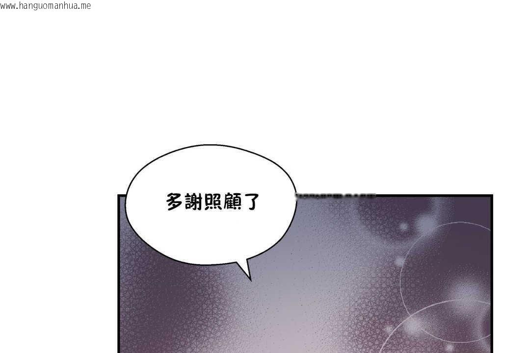 韩国漫画可爱的他韩漫_可爱的他-第20话在线免费阅读-韩国漫画-第72张图片