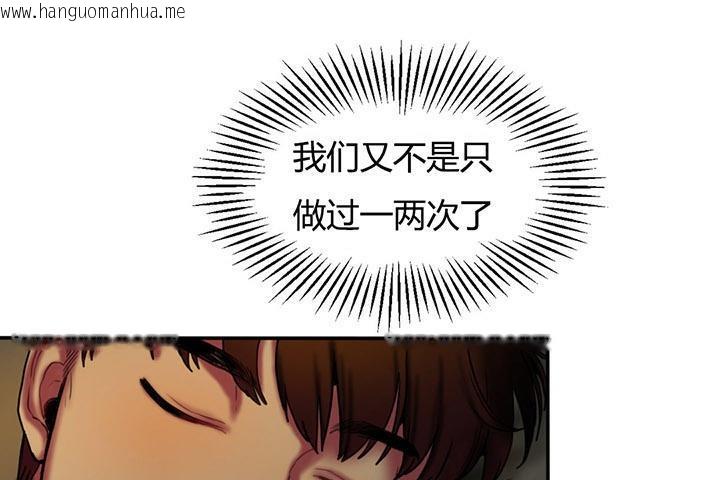 韩国漫画夫人的礼物/Bittersweet韩漫_夫人的礼物/Bittersweet-第4话在线免费阅读-韩国漫画-第97张图片