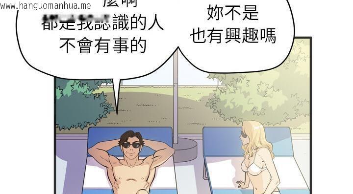 韩国漫画拜托了人妻/人妻帮帮忙韩漫_拜托了人妻/人妻帮帮忙-第21话在线免费阅读-韩国漫画-第91张图片