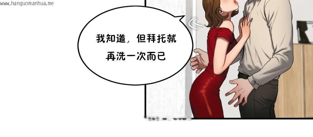 韩国漫画夫人的礼物/Bittersweet韩漫_夫人的礼物/Bittersweet-第54话在线免费阅读-韩国漫画-第37张图片