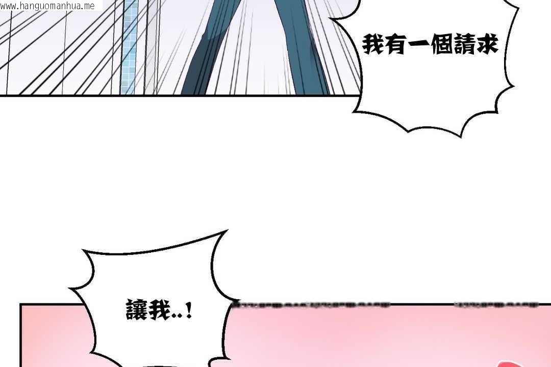 韩国漫画可爱的他韩漫_可爱的他-第3话在线免费阅读-韩国漫画-第122张图片