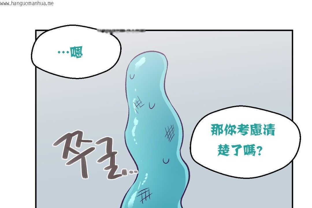 韩国漫画可爱的他韩漫_可爱的他-第3话在线免费阅读-韩国漫画-第133张图片