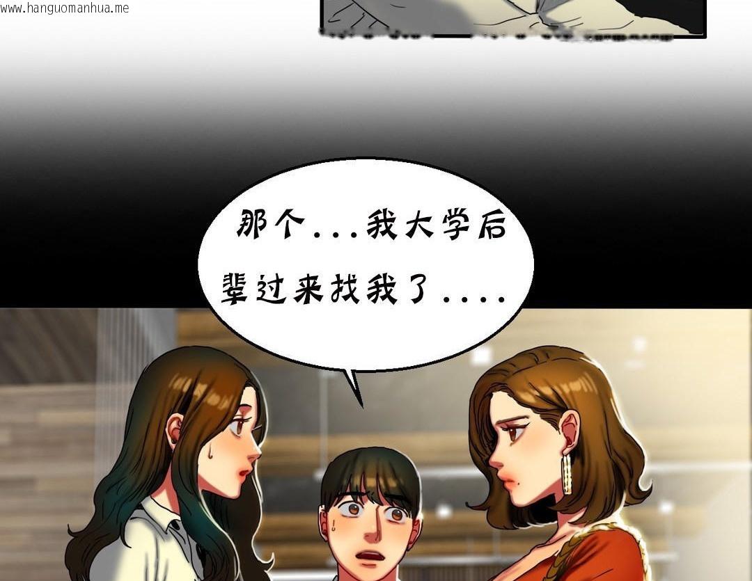 韩国漫画夫人的礼物/Bittersweet韩漫_夫人的礼物/Bittersweet-第11话在线免费阅读-韩国漫画-第44张图片