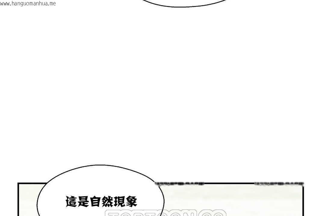 韩国漫画可爱的他韩漫_可爱的他-第7话在线免费阅读-韩国漫画-第123张图片