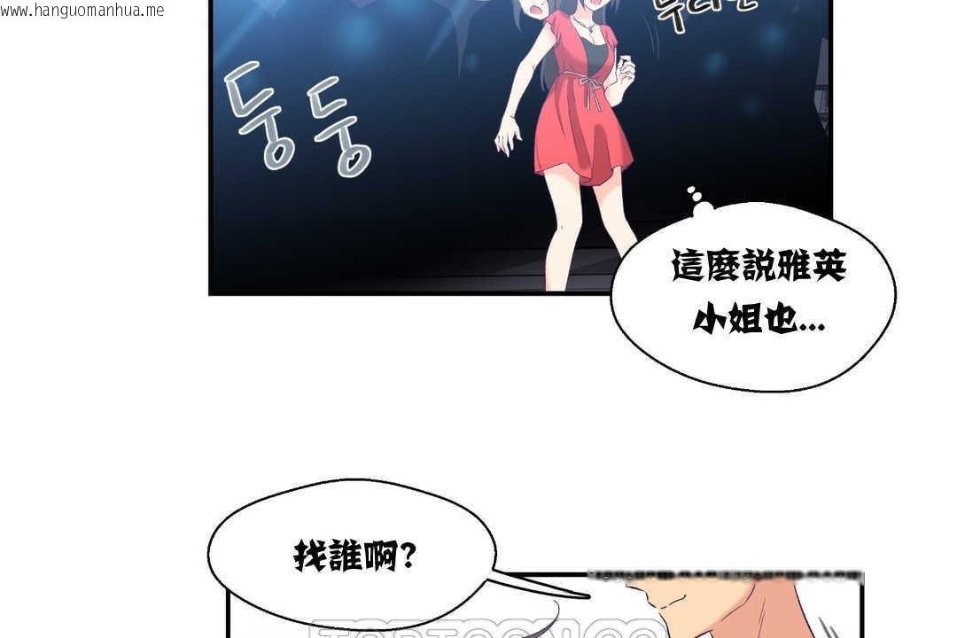 韩国漫画可爱的他韩漫_可爱的他-第6话在线免费阅读-韩国漫画-第111张图片