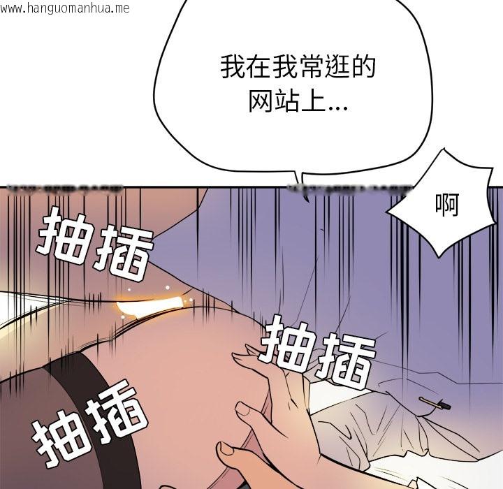 韩国漫画拜托了人妻/人妻帮帮忙韩漫_拜托了人妻/人妻帮帮忙-第10话在线免费阅读-韩国漫画-第56张图片