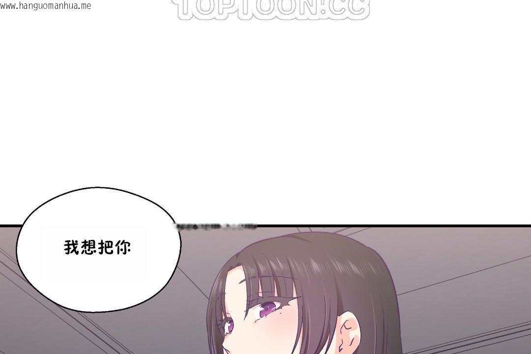 韩国漫画可爱的他韩漫_可爱的他-第23话在线免费阅读-韩国漫画-第40张图片