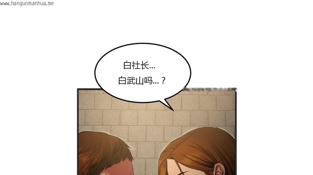 韩国漫画夫人的礼物/Bittersweet韩漫_夫人的礼物/Bittersweet-第46话在线免费阅读-韩国漫画-第19张图片