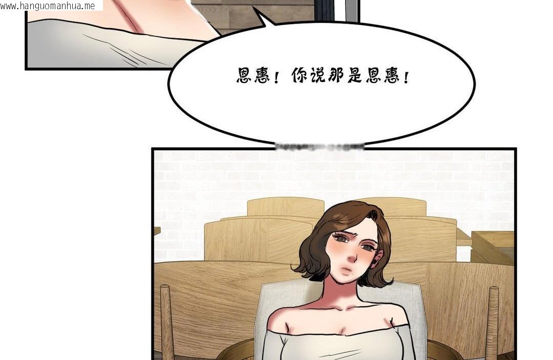 韩国漫画夫人的礼物/Bittersweet韩漫_夫人的礼物/Bittersweet-第25话在线免费阅读-韩国漫画-第77张图片