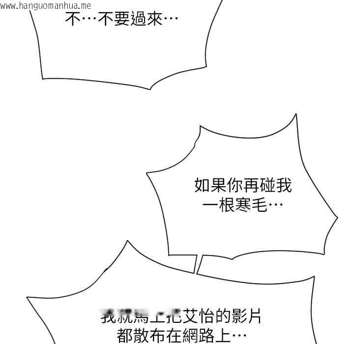 韩国漫画请用啪支付韩漫_请用啪支付-第80话-你的太大了…温柔一点在线免费阅读-韩国漫画-第2张图片