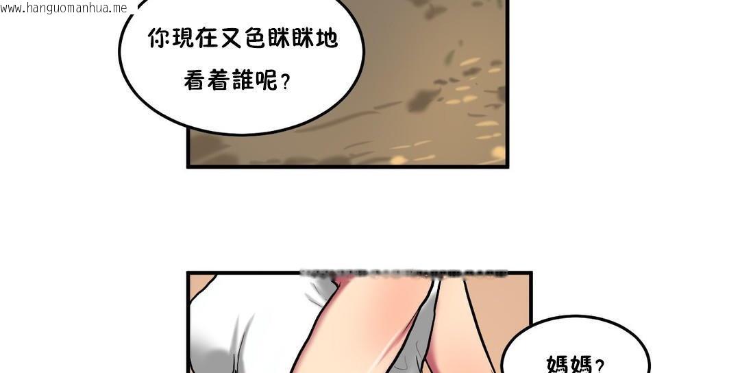 韩国漫画夫人的礼物/Bittersweet韩漫_夫人的礼物/Bittersweet-第29话在线免费阅读-韩国漫画-第104张图片