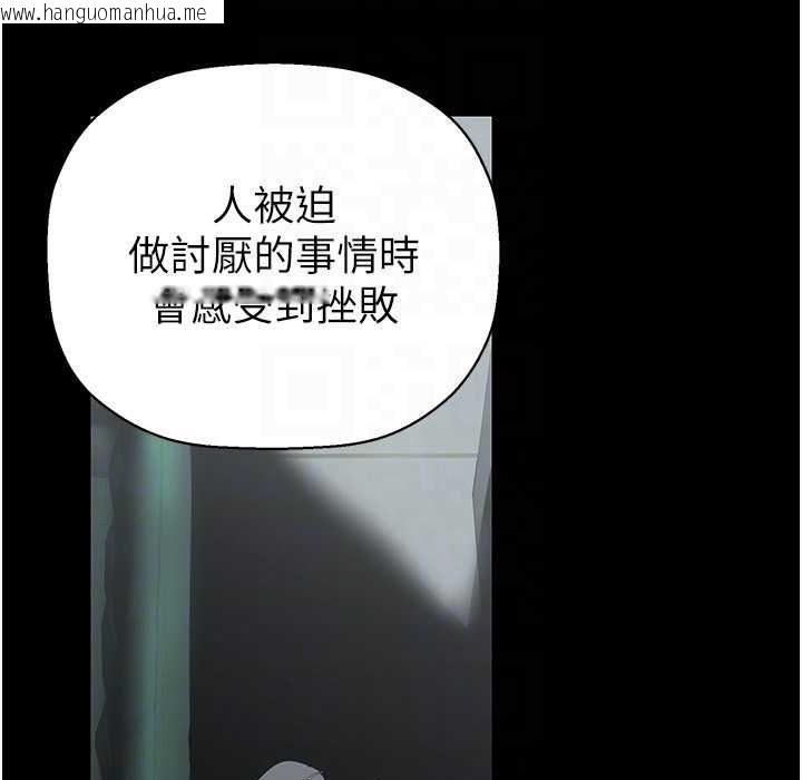 韩国漫画美丽新世界韩漫_美丽新世界-第257话-陷入火海的两个人在线免费阅读-韩国漫画-第145张图片