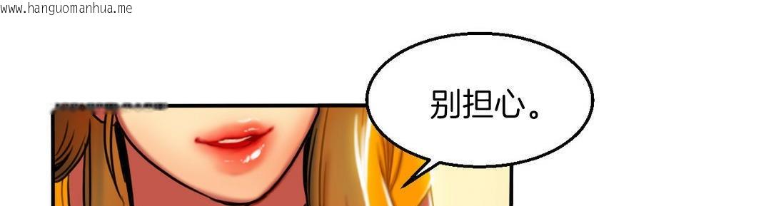 韩国漫画夫人的礼物/Bittersweet韩漫_夫人的礼物/Bittersweet-第3话在线免费阅读-韩国漫画-第211张图片