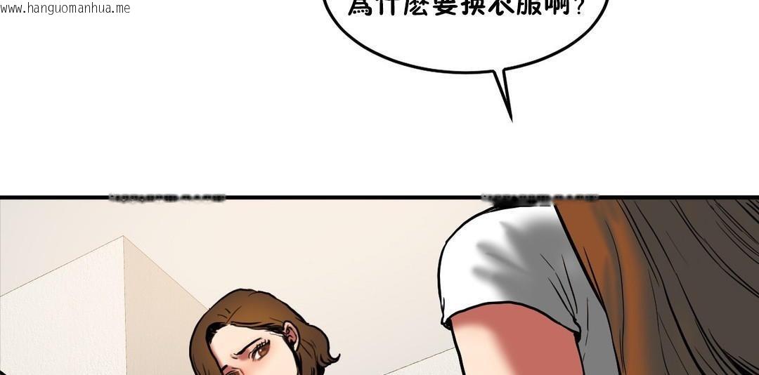 韩国漫画夫人的礼物/Bittersweet韩漫_夫人的礼物/Bittersweet-第30话在线免费阅读-韩国漫画-第119张图片