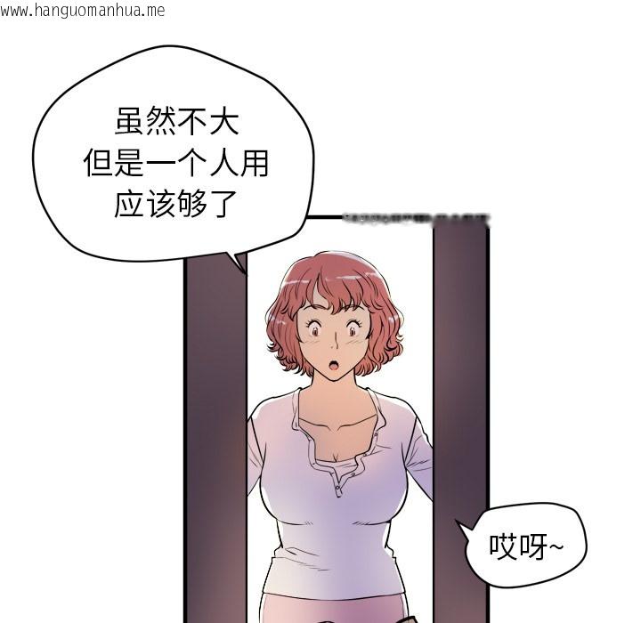 韩国漫画拜托了人妻/人妻帮帮忙韩漫_拜托了人妻/人妻帮帮忙-第11话在线免费阅读-韩国漫画-第65张图片