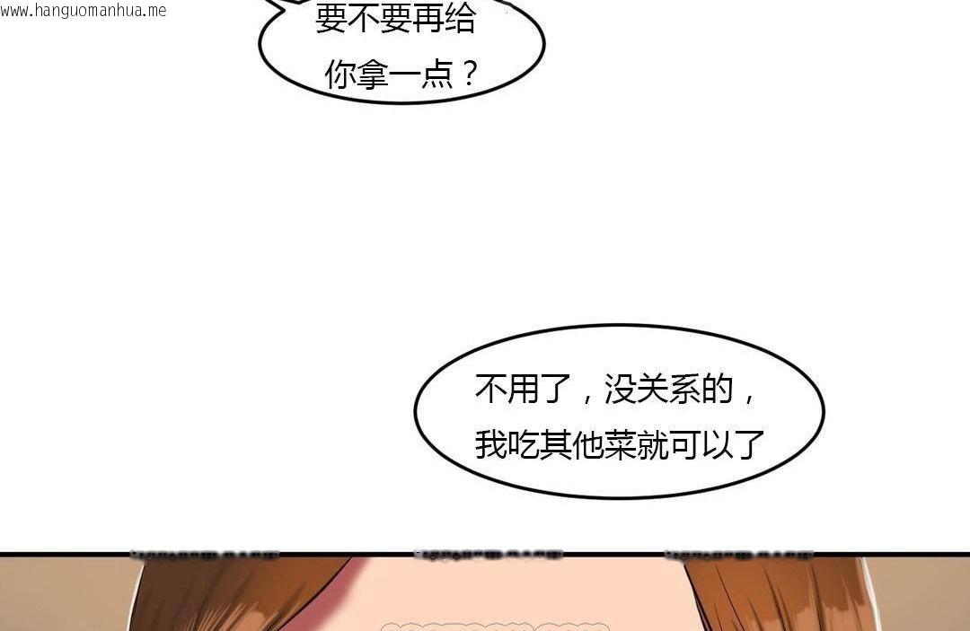 韩国漫画夫人的礼物/Bittersweet韩漫_夫人的礼物/Bittersweet-第38话在线免费阅读-韩国漫画-第123张图片