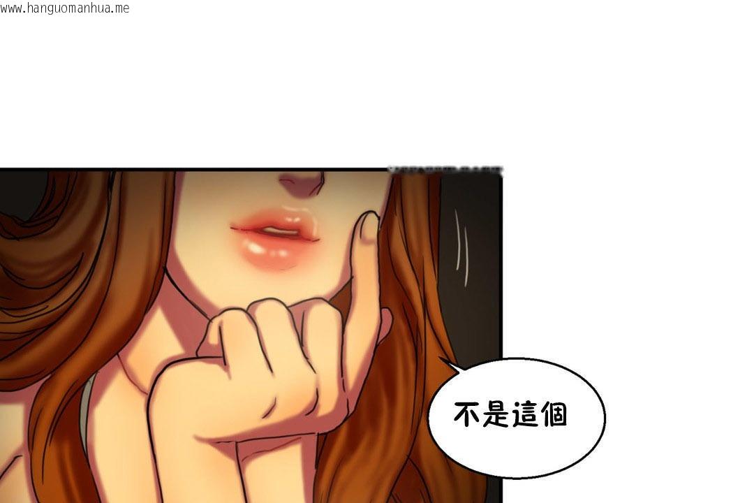 韩国漫画夫人的礼物/Bittersweet韩漫_夫人的礼物/Bittersweet-第6话在线免费阅读-韩国漫画-第127张图片