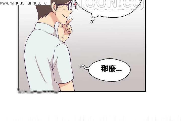 韩国漫画可爱的他韩漫_可爱的他-第1话在线免费阅读-韩国漫画-第130张图片