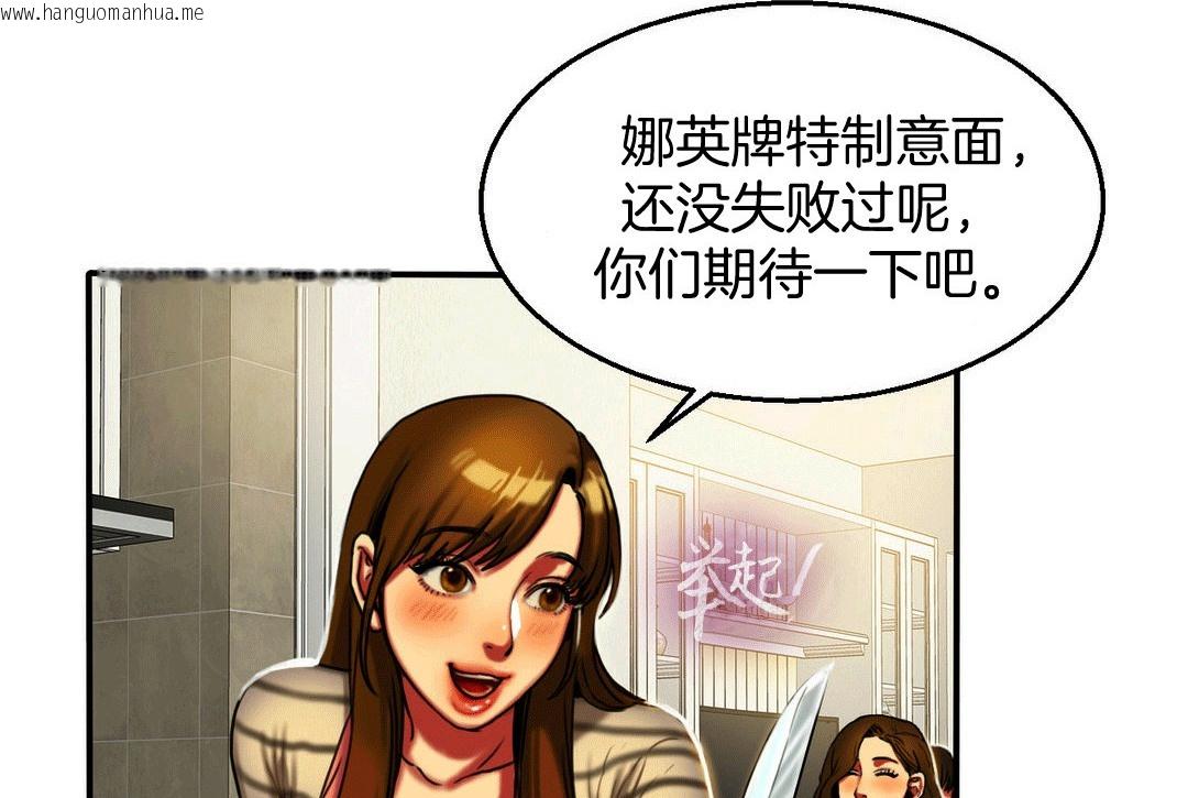 韩国漫画夫人的礼物/Bittersweet韩漫_夫人的礼物/Bittersweet-第4话在线免费阅读-韩国漫画-第35张图片