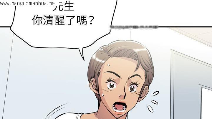 韩国漫画拜托了人妻/人妻帮帮忙韩漫_拜托了人妻/人妻帮帮忙-第20话在线免费阅读-韩国漫画-第137张图片