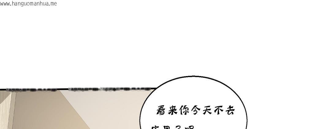 韩国漫画夫人的礼物/Bittersweet韩漫_夫人的礼物/Bittersweet-第13话在线免费阅读-韩国漫画-第55张图片