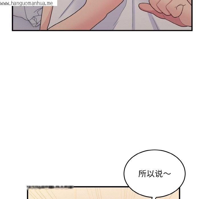 韩国漫画打脸的告白韩漫_打脸的告白-第16话在线免费阅读-韩国漫画-第107张图片