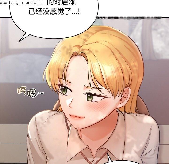 韩国漫画爱的游乐园/游乐园男女韩漫_爱的游乐园/游乐园男女-第35话在线免费阅读-韩国漫画-第101张图片