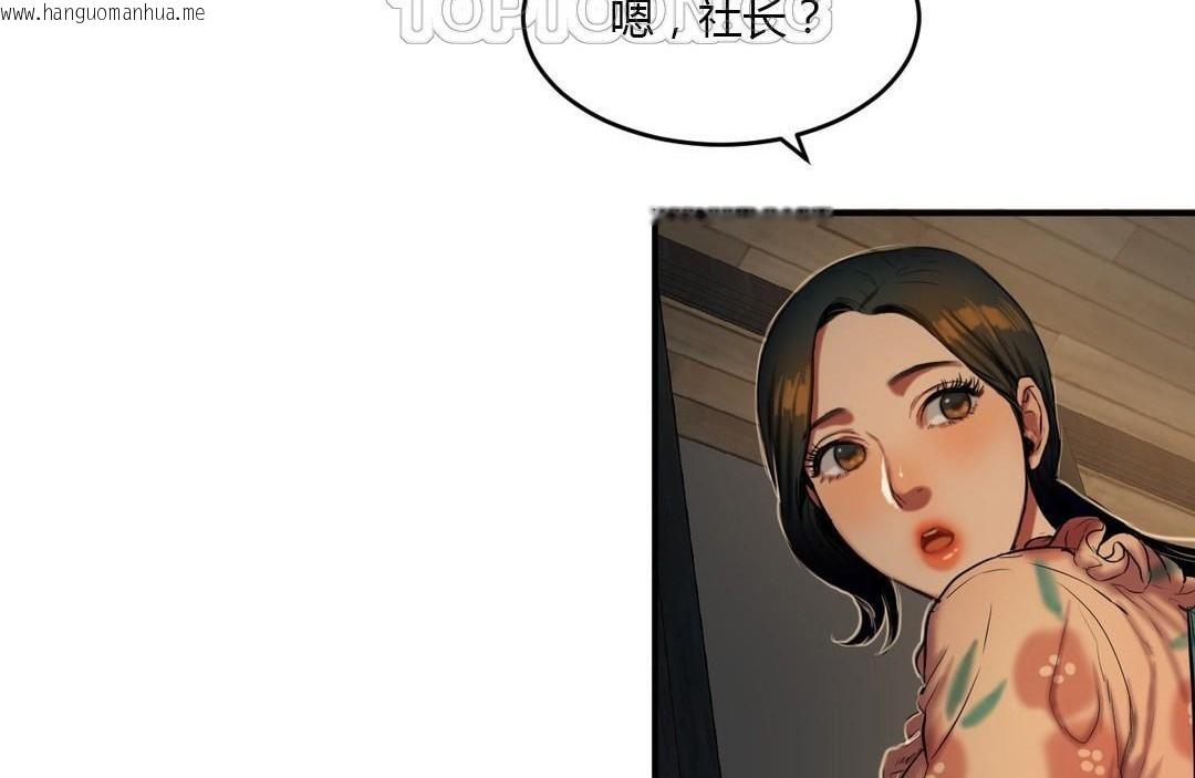 韩国漫画夫人的礼物/Bittersweet韩漫_夫人的礼物/Bittersweet-第39话在线免费阅读-韩国漫画-第52张图片