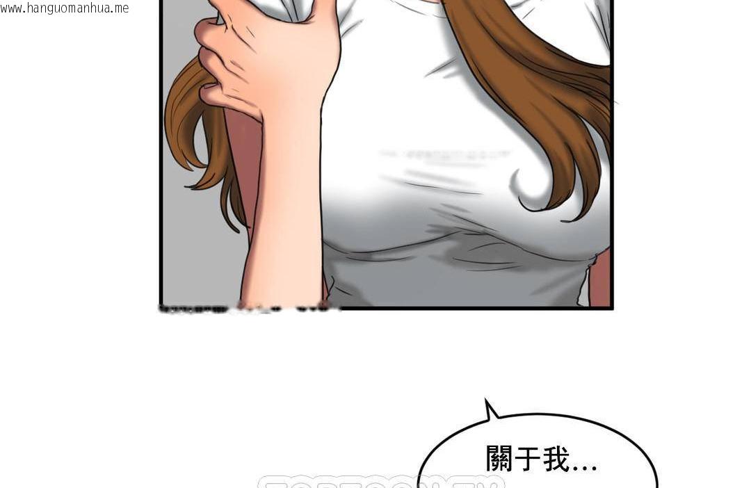 韩国漫画夫人的礼物/Bittersweet韩漫_夫人的礼物/Bittersweet-第50话在线免费阅读-韩国漫画-第75张图片