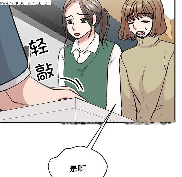 韩国漫画我的完美谬思韩漫_我的完美谬思-第46话在线免费阅读-韩国漫画-第108张图片