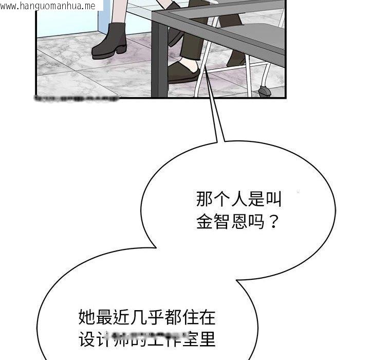 韩国漫画我的完美谬思韩漫_我的完美谬思-第46话在线免费阅读-韩国漫画-第121张图片